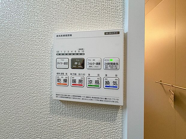 【浴室乾燥機】浴室乾燥機があると、梅雨や花粉の時期など、洗濯物を外干しできないときにとても助かります