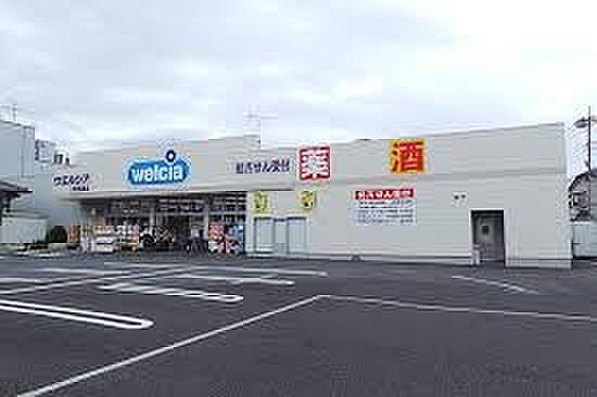 ドラッグストア 1100m ウエルシア上尾柏座店