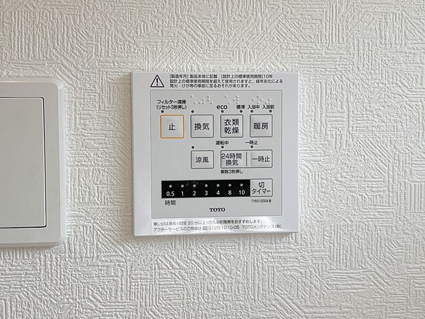 【浴室暖房乾燥機】  雨の日の部屋干しは乾きにくく、生乾きの臭いが気になります。浴室暖房乾燥機があればそんな心配はいりません。換気や暖房機能もあるのでカビの発生や寒い日のヒートショックも防ぎ…