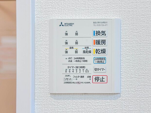 【浴室暖房乾燥機】 雨の日の部屋干しは乾きにくく、生乾きの臭いが気になります。浴室暖房乾燥機があればそんな心配はいりません。換気や暖房機能もあるのでカビの発生や寒い日のヒートショックも防ぎ…