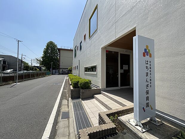 幼稚園・保育園 500m はちまんぎ保育園