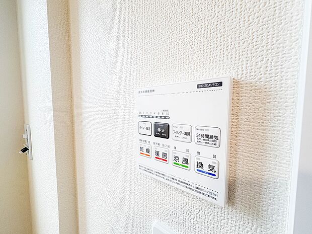 【浴室暖房乾燥機】 雨の日の部屋干しは乾きにくく、生乾きの臭いが気になります。浴室暖房乾燥機があればそんな心配はいりません。換気や暖房機能もあるのでカビの発生や寒い日のヒートショックも防ぎ…