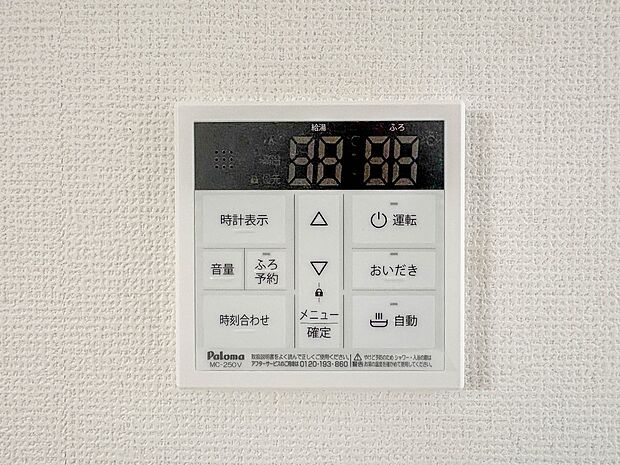 【オートバス】パネルからワンタッチで自動的にお湯張りができる設備。お風呂のお湯がたまったかどうかいちいち浴室へ確認に行かずにすみ、うっかりお湯を溢れさせてしまうこともなくなります。