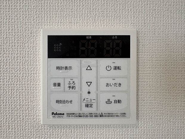 【オートバス】パネルからワンタッチで自動的にお湯張りができる設備。お風呂のお湯がたまったかどうかいちいち浴室へ確認に行かずにすみ、うっかりお湯を溢れさせてしまうこともなくなります。