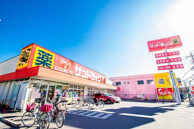 ドラッグストア 550m サンドラッグ