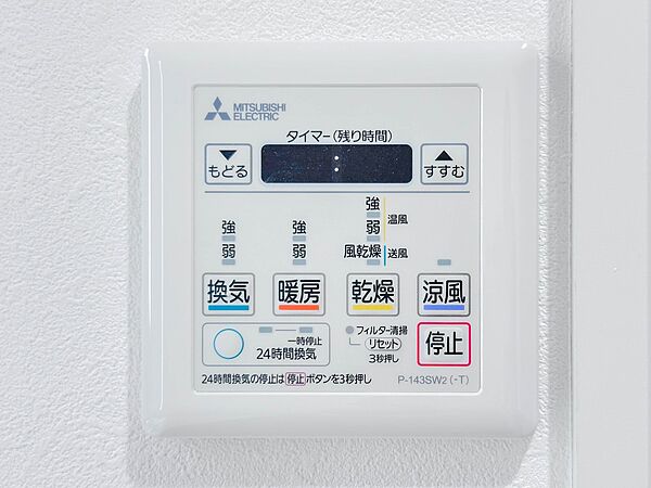 【浴室乾燥機】浴室乾燥機があると、梅雨や花粉の時期など、洗濯物を外干しできないときにとても助かります