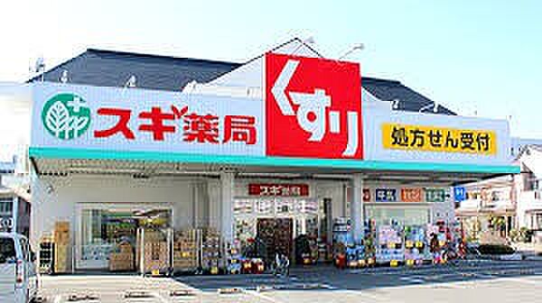 ドラッグストア 600m スギ薬局 上青木店(スギ薬局 上青木店 徒歩8分 8分)