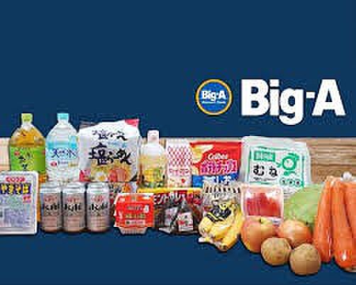 スーパー 850m ビックエー川口新井町店