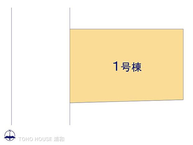 1号棟 図面と異なる場合は現況を優先