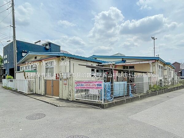 片柳保育園(大宮駅から東に約4.5km、見沼区御蔵にある保育園。「心身共に健やかな子ども」を目指しています。周辺の畑からは季節の変化を感じることができます。)