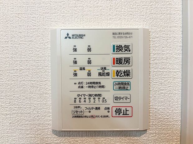 【浴室暖房乾燥機】 雨の日の部屋干しは乾きにくく、生乾きの臭いが気になります。浴室暖房乾燥機があればそんな心配はいりません。換気や暖房機能もあるのでカビの発生や寒い日のヒートショックも防ぎ…