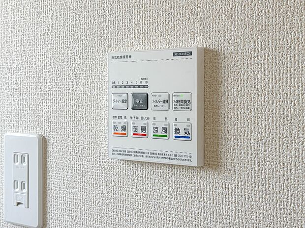 【浴室暖房乾燥機】  雨の日の部屋干しは乾きにくく、生乾きの臭いが気になります。浴室暖房乾燥機があればそんな心配はいりません。換気や暖房機能もあるのでカビの発生や寒い日のヒートショックも防ぎ…