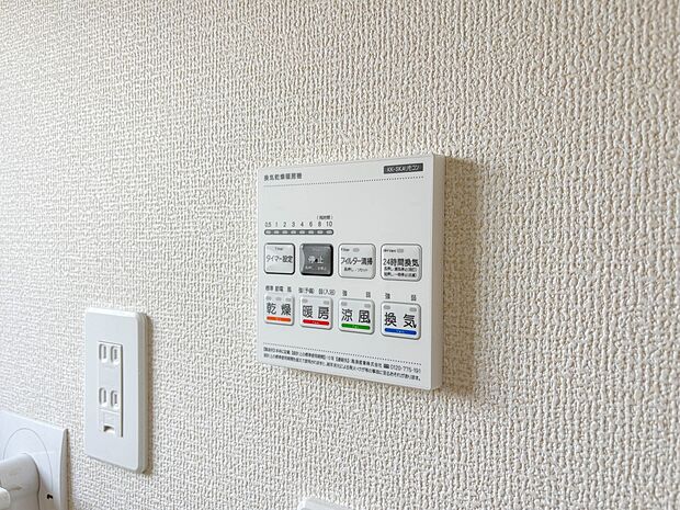 【浴室暖房乾燥機】  雨の日の部屋干しは乾きにくく、生乾きの臭いが気になります。浴室暖房乾燥機があればそんな心配はいりません。換気や暖房機能もあるのでカビの発生や寒い日のヒートショックも防ぎ…