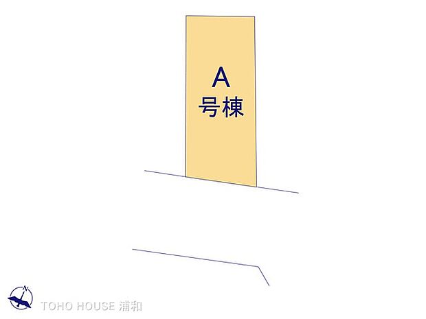 A号棟 図面と異なる場合は現況を優先