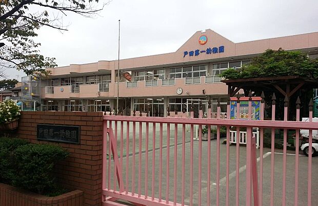 幼稚園・保育園 600m 戸田第一幼稚園