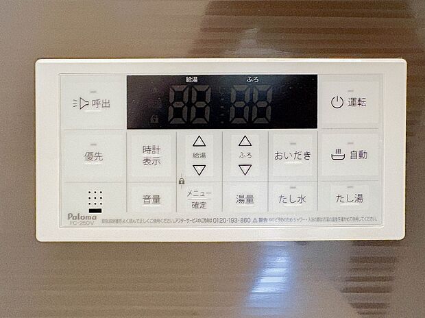 【追い焚き機能付スイッチ】スイッチ一つで設定の温度・湯量通りに自動でお湯はりを行います。また、自動機能をONにしておくことで自動保温、湯温が低下すると自動的に追い炊きをします。