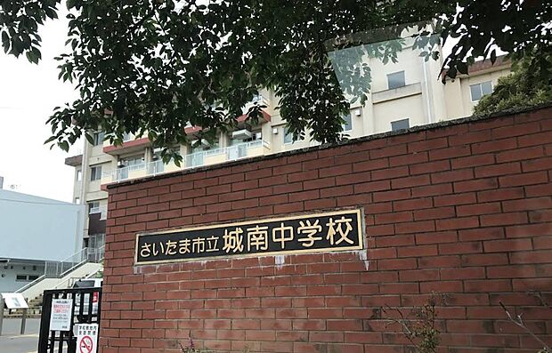 中学校 1700m 城南中学校