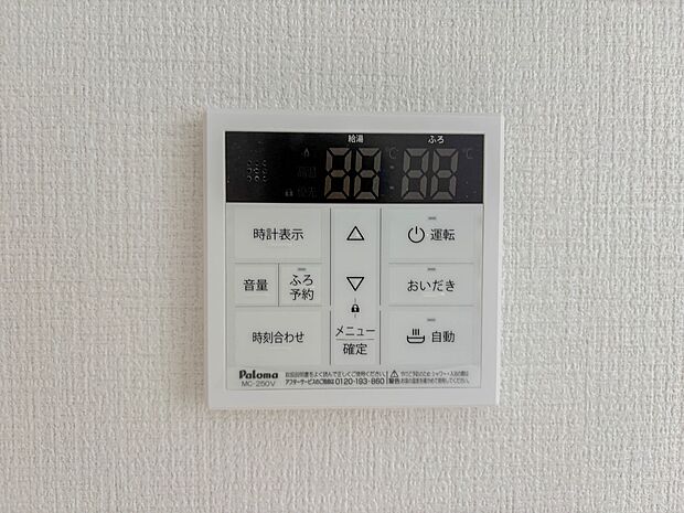 【オートバス】パネルからワンタッチで自動的にお湯張りができる設備。お風呂のお湯がたまったかどうかいちいち浴室へ確認に行かずにすみ、うっかりお湯を溢れさせてしまうこともなくなります。