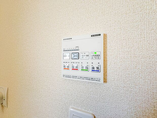 【浴室暖房乾燥機】 雨の日の部屋干しは乾きにくく、生乾きの臭いが気になります。浴室暖房乾燥機があればそんな心配はいりません。換気や暖房機能もあるのでカビの発生や寒い日のヒートショックも防ぎ…