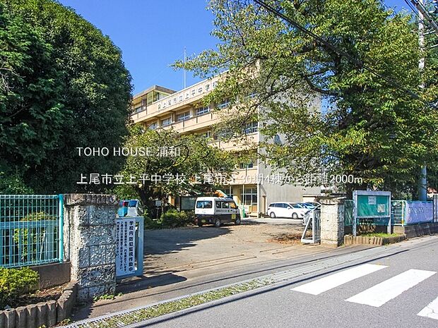 上尾市立上平中学校()