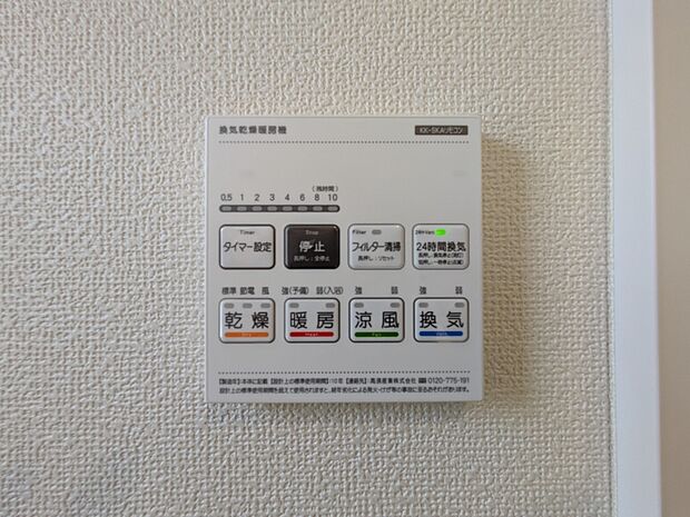 <浴室暖房乾燥機>雨の日の部屋干しは乾きにくく、生乾きの臭いが気になります。浴室暖房乾燥機があればそんな心配はいりません。換気や暖房機能もあるのでカビの発生や寒い日のヒートショックも防ぎます…