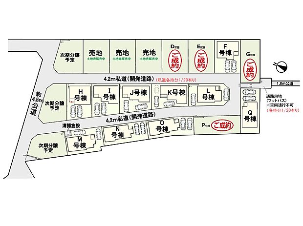 【区画図】是非とも現地をご確認ください。