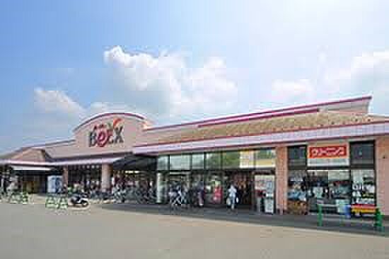 スーパー 648m ベルクス岩槻城北店