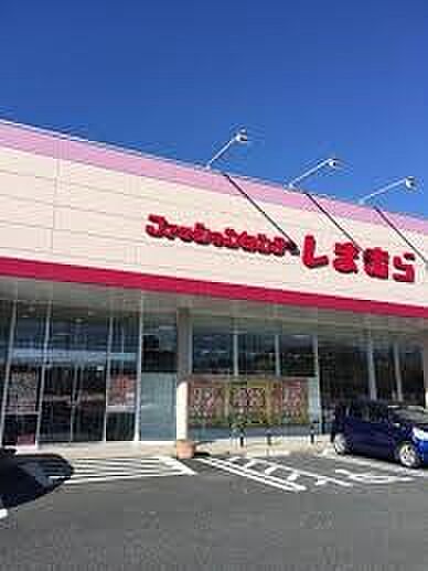 ショッピングセンター 229m ドラッグストアセキ伊奈栄店