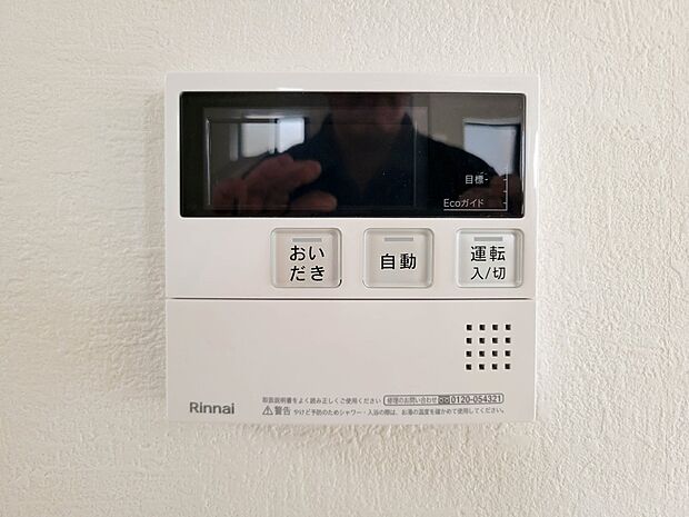 【オートバス】パネルからワンタッチで自動的にお湯張りができる設備。お風呂のお湯がたまったかどうかいちいち浴室へ確認に行かずにすみ、うっかりお湯を溢れさせてしまうこともなくなります。