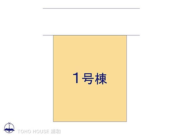 1号棟 図面と異なる場合は現況を優先