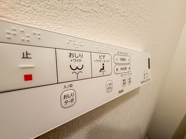 【トイレ・ウォシュレット】快適で清潔な洗浄機能付温水シャワートイレです。