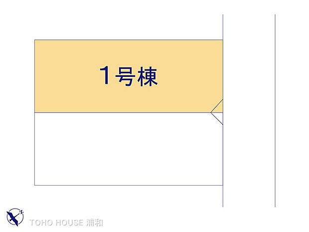 1号棟 図面と異なる場合は現況を優先