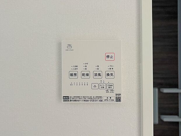 【浴室暖房乾燥機】 雨の日の部屋干しは乾きにくく、生乾きの臭いが気になります。浴室暖房乾燥機があればそんな心配はいりません。換気や暖房機能もあるのでカビの発生や寒い日のヒートショックも防ぎ…