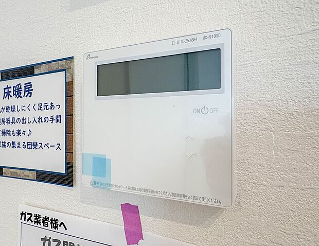【オートバス】パネルからワンタッチで自動的にお湯張りができる設備。お風呂のお湯がたまったかどうかいちいち浴室へ確認に行かずにすみ、うっかりお湯を溢れさせてしまうこともなくなります。