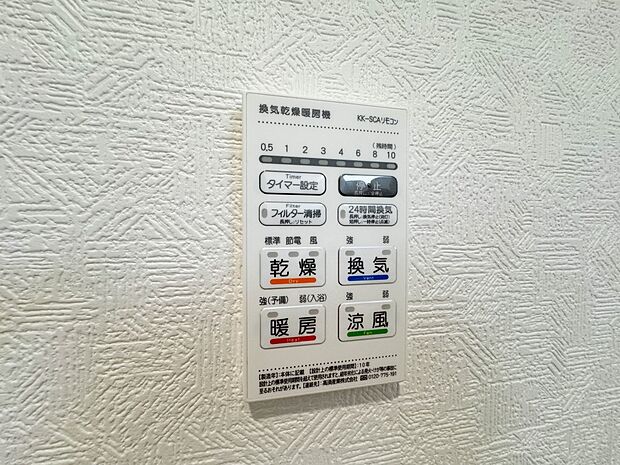 【浴室暖房乾燥機】雨の日の部屋干しは乾きにくく、生乾きの臭いが気になります。浴室暖房乾燥機があればそんな心配はいりません。換気や暖房機能もあるのでカビの発生や寒い日のヒートショックも防ぎます…
