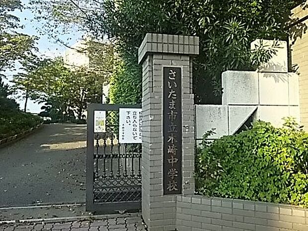 中学校 500m さいたま市立木崎中学校