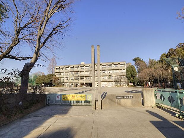 小学校 952m 大谷小学校
