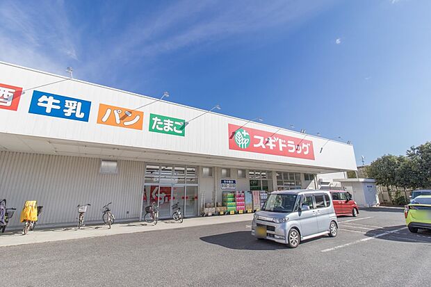 ドラッグストア 950m ドラッグスギ土屋店
