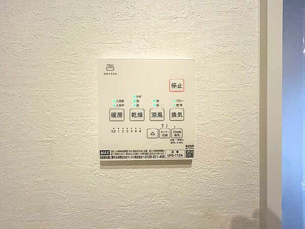 【浴室暖房乾燥機】 雨の日の部屋干しは乾きにくく、生乾きの臭いが気になります。浴室暖房乾燥機があればそんな心配はいりません。換気や暖房機能もあるのでカビの発生や寒い日のヒートショックも防ぎ…