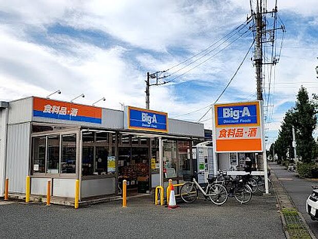 スーパー 1800m ビッグ・エー 西上尾店(ビッグ・エー 西上尾店 徒歩25分)