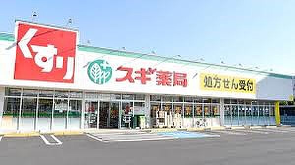 ドラッグストア 1600m スギドラッグ 上尾店(スギドラッグ 上尾店 徒歩22分)