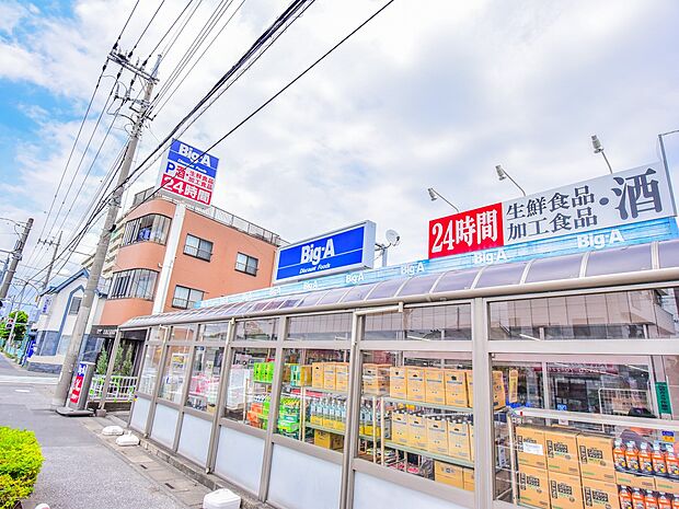スーパー 650m ビックエー川口安行店