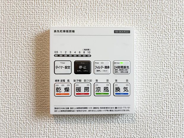 B号棟【浴室暖房乾燥機】 雨の日の部屋干しは乾きにくく、生乾きの臭いが気になります。浴室暖房乾燥機があればそんな心配はいりません。換気や暖房機能もあるのでカビの発生や寒い日のヒートショック…