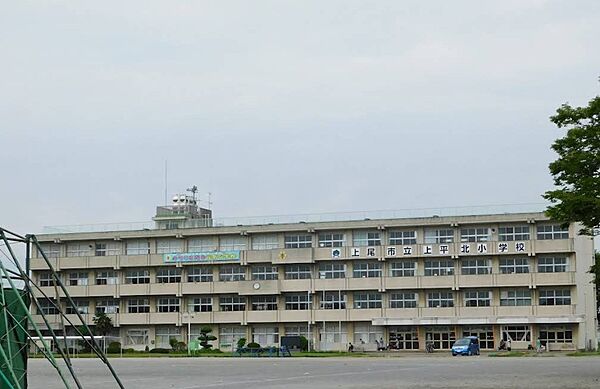 小学校 1120m 上尾市立上平北小学校