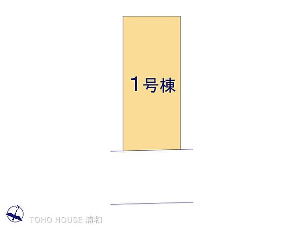 1号棟　図面と異なる場合は現況を優先