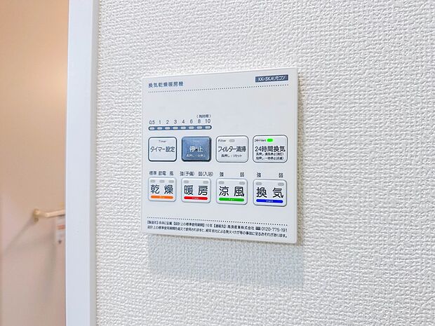 【浴室暖房乾燥機】 雨の日の部屋干しは乾きにくく、生乾きの臭いが気になります。浴室暖房乾燥機があればそんな心配はいりません。換気や暖房機能もあるのでカビの発生や寒い日のヒートショックも防ぎ…