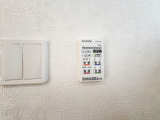 【浴室暖房乾燥機】 雨の日の部屋干しは乾きにくく、生乾きの臭いが気になります。浴室暖房乾燥機があればそんな心配はいりません。換気や暖房機能もあるのでカビの発生や寒い日のヒートショックも防ぎ…