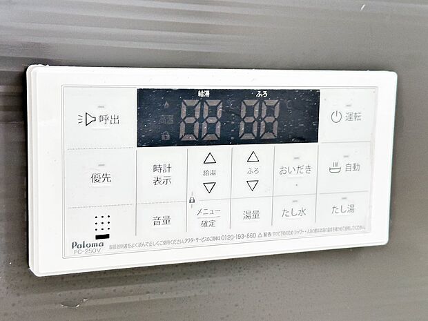 【浴室コントロールパネル】多彩な機能満載のリモコンは、毎日のお風呂ライフをより楽しく便利にしてくれる機能がいっぱいです。