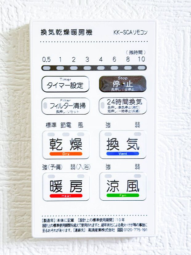 【浴室暖房乾燥機】 雨の日の部屋干しは乾きにくく、生乾きの臭いが気になります。浴室暖房乾燥機があればそんな心配はいりません。換気や暖房機能もあるのでカビの発生や寒い日のヒートショックも防ぎ…