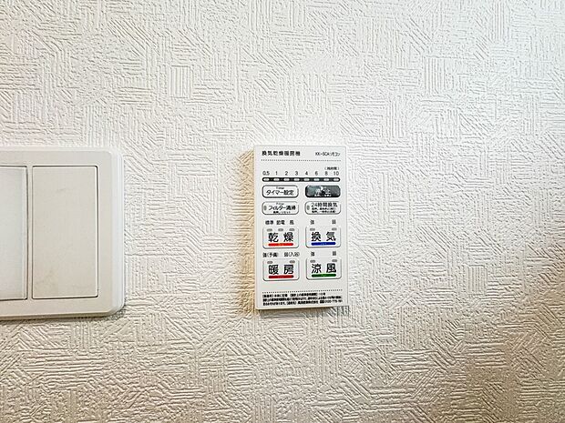【浴室暖房乾燥機】 雨の日の部屋干しは乾きにくく、生乾きの臭いが気になります。浴室暖房乾燥機があればそんな心配はいりません。換気や暖房機能もあるのでカビの発生や寒い日のヒートショックも防ぎ…